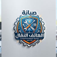صيانة موبايل • ميسان • أسعار مناسبة