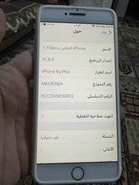 ايفون 6اس بلاس • نضيف • مبدل بطاريه