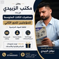 إذا عندك مواد مؤجلة، هذه فرصتك حتى تعوض وتحقق النجاح 💪  يعلن مكتب الزب...
