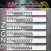 "لأصحاب الذوق الرفيع والتميز.. رقم سهل الحفظ، واجهة   مشرفة لعملك أو ر...