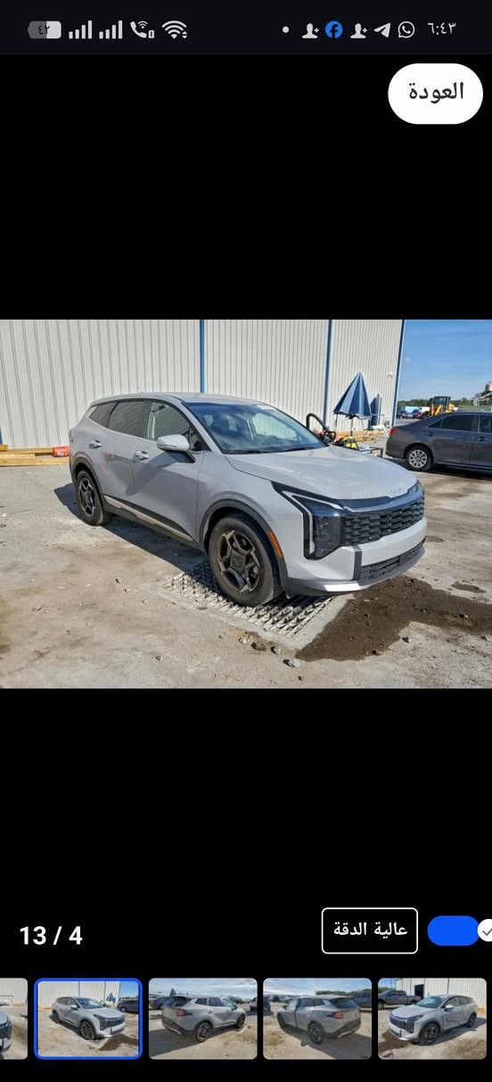 نوع السيارة : هونداي سبورتج
حجم المحرك : 4 سلندر 2.500L
نوع الوقود : بنزين
تاريخ المزايدة: الاثنين 29/12/2025
وقت مزاد السياره : 04:30 مساءا
مدة وصول السيارة : من 45 الى 70 يوم
سعر السيارة : حسب تاريخ المزايدة المذكور اعلاه
الضرر والمواصفات : حسب الصور المرفقة
نود اعلامكم ان ما ينشر على صفحتنا هو نموذج بسيط من سيارات المزاد
للمزيد من المعلومات يرجى الحضور  الى مكتب الشركة الكائن في بابل/ سدة الهندية ***********
رابط الصفحة على الفيس بوك

https://www.facebook.com/share/1F146W8yMz/
مميزاتنا :- 

‌‌‌- أرخص #اسعار_الشحن في العراق. ✅
‌‌‌-حساب مزادات منخفض العمولة. 
‌‌‌-سحب السيارة من المزاد خلال 24 ساعة فقط. 🅾️
‌‌‌ تتبع خاص لمتابعة النقل من المزاد لحين وصول السيارة اليك و‎شحن قطع الغيار من امريكا بشكل مباشر .
- سهولة بالتعامل مع ضمانه مرتفعة. 
- توفير وكالات لاصحاب الشركات والمكاتب والتجار 
- ورشة متكاملة في الامارات للتصليح خاصة لشروط الفحص والمتانة الخاصة بمرور دبي . 🅾️
- السرعة الفائقة في الشحن والتحميل . ✅
- شحن الحاويات حسب الطلب من امريكا بشكل مباشر او من الامارات مع التحميل والتغليف حسب رغبة الزبائن.
‏ 
خدمات اضافية : - 
‌‎#التخليص_الكمركي #ترقيم_السيارات 🚦و #نقل_الملكية من جميع المحافظات واقليم كوردستان. 
‌‌‌‎ لتفاصيل اكثر  يرجى الحضور  الى مكتب   الشركة او قم بمراسلتنا
او الاتصال على ***********
***********
              حجوزات مباشرة من شركات الملاحة 
   ‌‌‏(( MSC  #Maersk# )) ((COPART - #IAAI# )).
