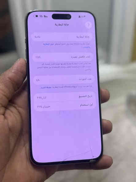 سلام عليكم ايفون ١٥ برو ماكس جهاز كلش نضيف لوك فقط مبدل ضهر اصلي ليزر جهاز بي هاي الفطور الواضحة بل صور فقط ذاكرة ٢٥٦ بطارية ٨٨ شرق اوصط A/AA السعر ٧٣٥ وبي مجال بصيط مكاني بغداد الامين ***********
