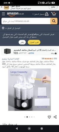 تدفئة مناشف • توصيل
