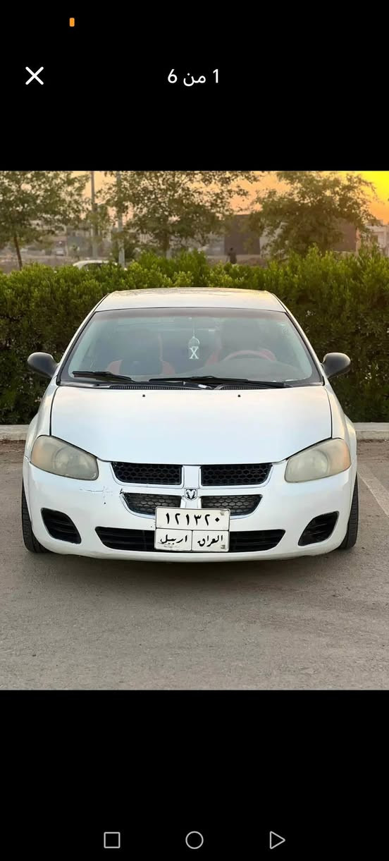 اسلام عليكم دوج ستراتوس 2005 كير تومتايتك فول مواصفات تبريد شغال كشنات كهربائي كير مكينه شرط تايرات جديدة داخل جديد بيها 4 قطع صبغ سعر 43 ومجال ***********
