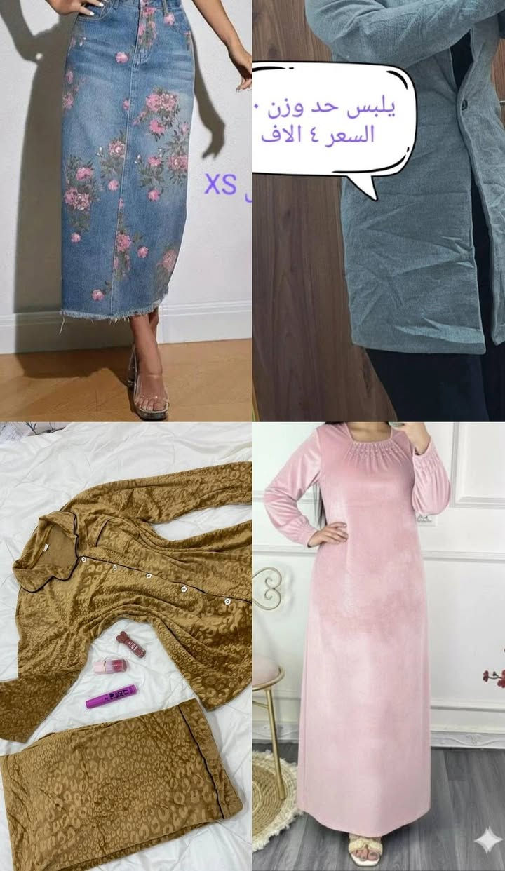 عررررض ع الكوتات وملابس الاطفال فقط قطعتين ٥ الاف
توصيل خانقين الفين، ديالى ٣ الاف ، جميع المحافظات ٥ الاف


**إذا كنت صاحب هذا الإعلان وتريد حذفه لأي سبب، رجاءا أرسل رسالة إلى الدعم الفني**