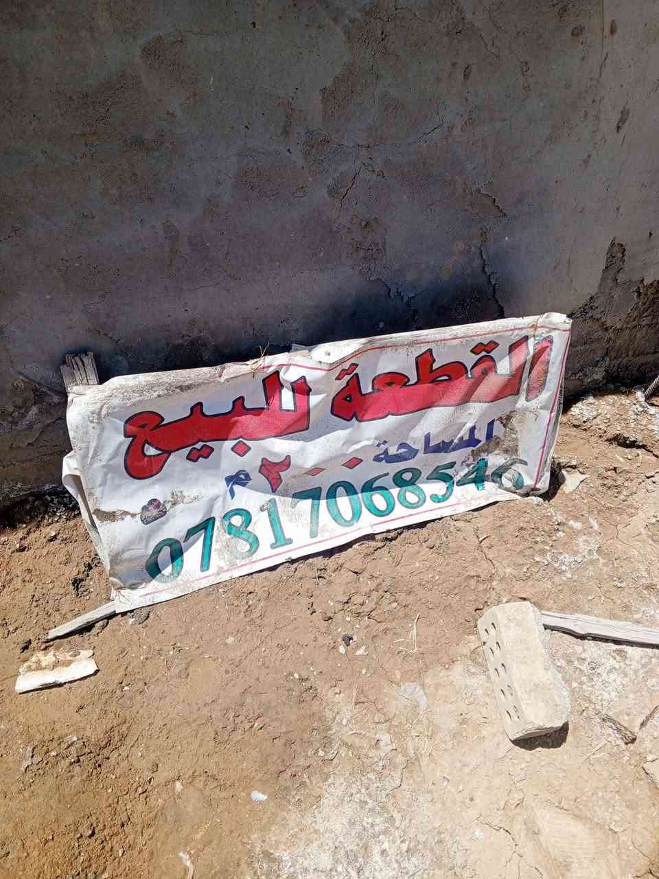 السلام عليكم
قطعة ارض للبيع مساحة 
(200متر)
المكان  القاسم بداية الحولي مجمع نبيل ال حاجم 
للاستفسار الاتصال على الرقم 

***********
***********
***********
