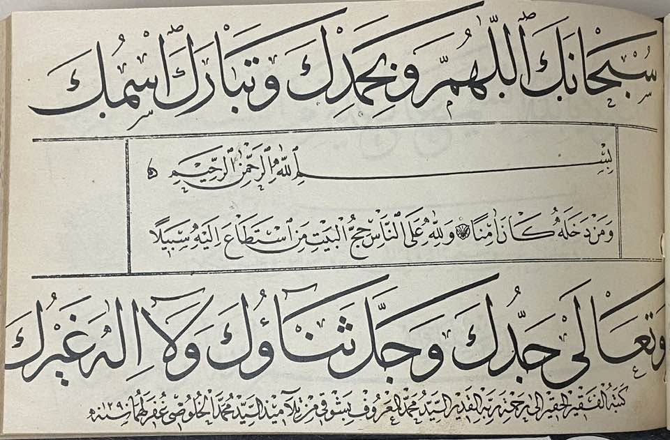 مجموع امشق خطوط نادر لكبار الخطاطين اسماعيل الزهدي و محمد شوقي وعبد الله الزهدي و محمد عبد العزيز الرفاعي ومحمد مؤنس ومصطفى عزت مما انضم مؤخراً بفضل الله وكرمه 🌹


**إذا كنت صاحب هذا الإعلان وتريد حذفه لأي سبب، رجاءا أرسل رسالة إلى الدعم الفني**