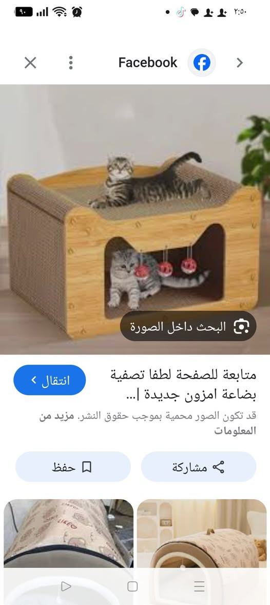 بيت خشب قطط بهل الشكل والجمال السعر 10 الف 
بغداد *********** متوفر توصييل
