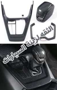 كاربون فايبر أصلي • تويوتا راف4 • توصيل لجميع المحافظات