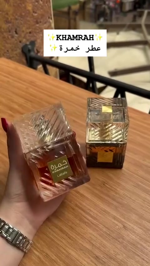 ✨ عطر خمرة قهوة (Khamrah Qahwa) ✨من دار لطافة للعطور
تجربة عطرية فاخرة تأخذك إلى عالم القهوة الشرقية الغنية، حيث تمتزج التوابل الدافئة مع الحلاوة الناعمة لتخلق توقيعًا عطريًا لا يُنسى ☕🔥
شرقي غورماند دافئ للجنسين (Unisex) مثالي للأجواء الباردة، السهرات، والمناسبات الخاصة

👃 التركيبة العطرية:
• المقدمة: قرفة، هيل، زنجبيل — افتتاحية حارة ومنعشة تعكس الطابع الشرقي الأصيل
• القلب:برالين، فواكه مجففة، زهور بيضاء — مزيج حلو وكريمي يضيف عمقًا وأناقة
• القاعدة: قهوة، فانيليا، حبوب التونكا، بنزوين، مسك — قاعدة دافئة وغنية تمنح العطر ثباتًا وفخامة استثنائية

🌟 مميزات العطر:
✔ ثبات عالي يدوم لساعات طويلة
✔ فوحان قوي وجذاب يلفت الأنظار
✔ رائحة متوازنة بين الحلاوة ومرارة القهوة الفاخرة
✔ تصميم مثالي لعشاق العطور الثقيلة الراقية
.
🎯 مناسب لـ:
• عشاق روائح القهوة والغورماند
• و من يفضلون العطور الشرقية الفاخرة
•و كل من يبحث عن بصمة عطرية مميزة تدوم
#الاصلي المنشأ إماراتي 🇦🇪💯
السعر ٢٠ الف
🚘 يوجد خدمة توصيل لجميع محافظات العراق ٤ 🚘


**إذا كنت صاحب هذا الإعلان وتريد حذفه لأي سبب، رجاءا أرسل رسالة إلى الدعم الفني**