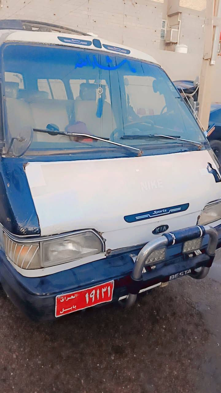 كيا بستا للبيع 93 خير من الله السياره مطلوبة هيئه وغرمات السعر 17وبيها مجال للطيبين المكان بغداد المحمدوديه اتصل وبيك خير ودلل ***********
***********

كيا بستا للبيع 93 خير من الله السياره مطلوبة هيئه وغرمات السعر 17وبيها مجال للطيبين المكان بغداد المحمدوديه اتصل وبيك خير ودلل ***********
