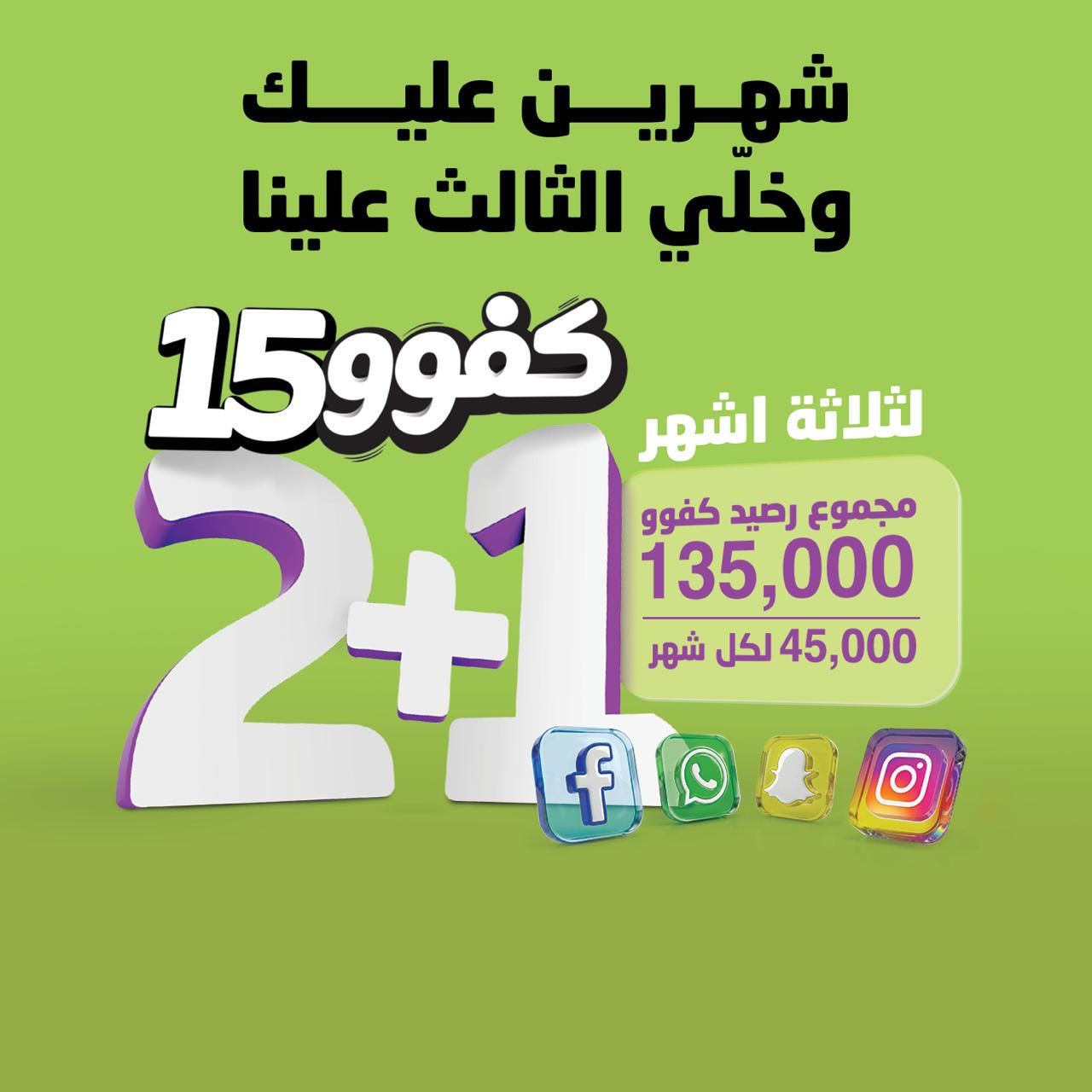عرض من زين خط كفو اشتراك لمدة 3 شهور  بسعر  نار


**إذا كنت صاحب هذا الإعلان وتريد حذفه لأي سبب، رجاءا أرسل رسالة إلى الدعم الفني**
