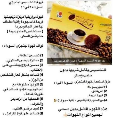 قهوة لجينزي السوداء لتنحيف وزيادة طاقة الجسم وتوازن الضغط والسكر وكذلك تعالج الصداع المستمر ناصرية, ذي قار


**إذا كنت صاحب هذا الإعلان وتريد حذفه لأي سبب، رجاءا أرسل رسالة إلى الدعم الفني**
