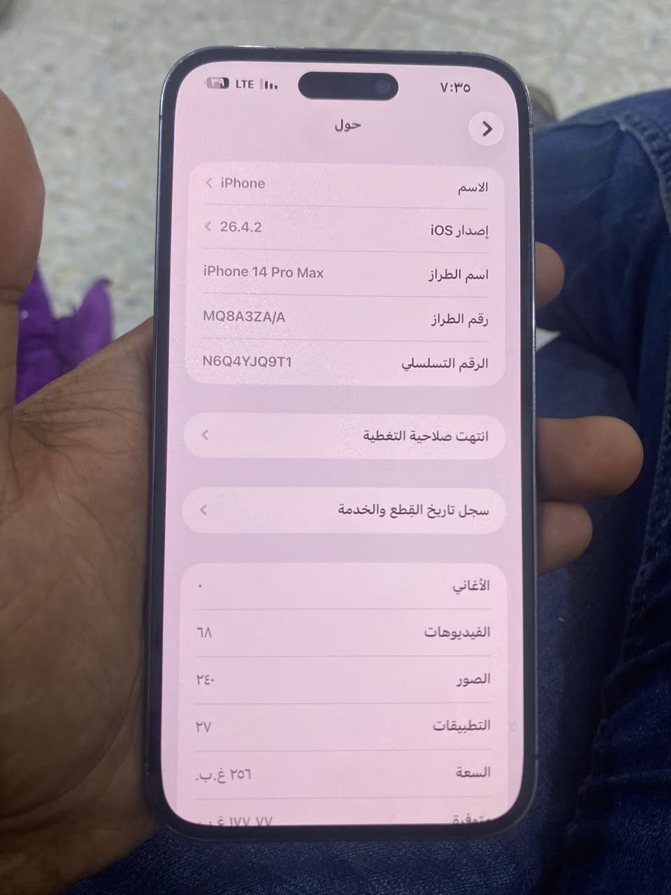 ايفون ١٤ برو ماكس ذاكره ٢٥٦ مبدل شاشه احسن نوعيه أخت الاصليه قيم بل يرضي الله تواصل ***********
