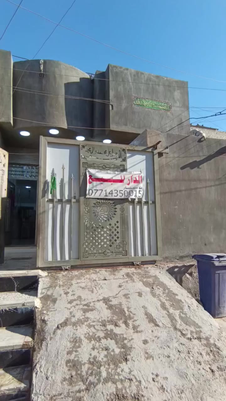 السلام عليكم دار للبيع عنوان علوه  زويني قرب شقق الطالبية قرب حي اور جنس العقار مكاتبه فقط مساحه الدار 110 طابقين بناء حديث السعر95 وبي مجال رقم الهاتف ***********
