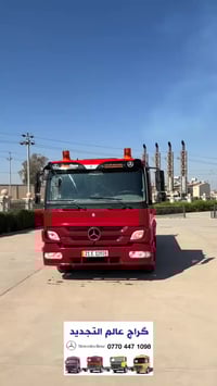 گراج • تحديث مرسيدس • اربيل صناعه شمالي