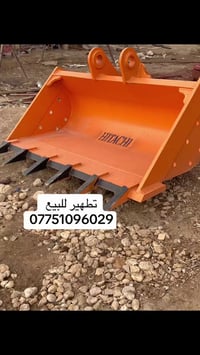 كيله تطهير للبيع  07819955211 07751096029