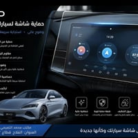 عندي عرض لكم جماعت ل بيوادي  لزكات حمايه ل شاشات ل بيوادي بكافه انواعه...