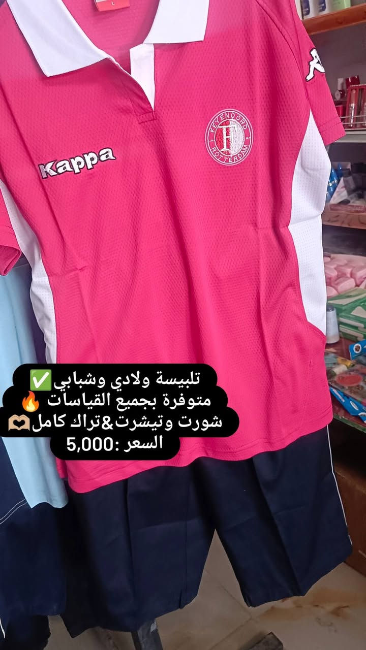 مجموعة ملابس بناتي و ولادي صيفي تجنن🔥
.
بأسعار جدآ مناسبة 💋.
.
كلشي موضح بالصور 🫶🏼
.
متوفر جملة& مفرد 🫣
.
متوفر توصيل داخل الخان ومحافظات أيضاً 🤗💕 
.
العنوان ـديالى-خان بني سعد ـالحولي-مقابل ابو سعد الجوراني مجمع كرار 🔥🔥🔥 
.
.
.
@إشارة


**إذا كنت صاحب هذا الإعلان وتريد حذفه لأي سبب، رجاءا أرسل رسالة إلى الدعم الفني**