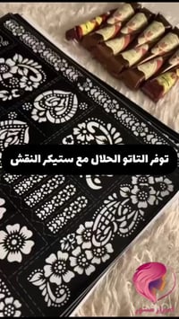 حنّة نقش • ستيكرات نقش • بسمايه