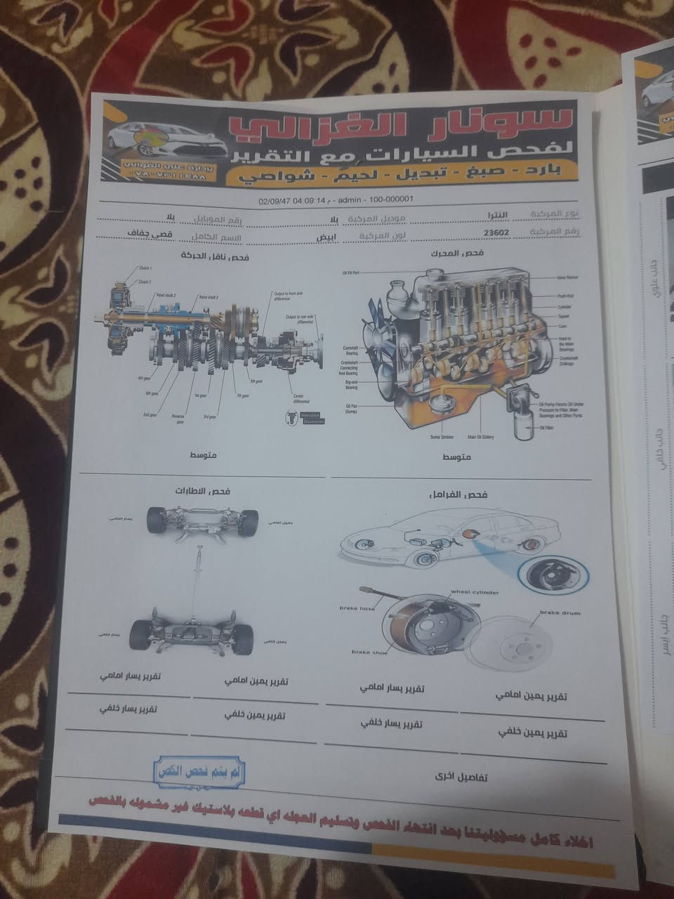 سلام عليكم النتره جاهزه بسمي دولي شمالي بيع فول مواصفات عده الفتحه جاهزه مكاني كوفه  سعر ١٠٧ سونار مرفق معه الصور مكينه كير حداديه مكفوله  ***********
