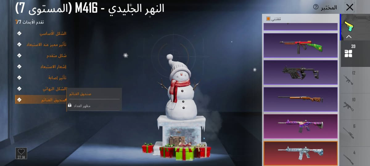 سلام عليكم حساب ببجي للبيع مكاني كركوك واحد حزيران حساب كلشي كدامك بصور سعر الحساب 300 وبي مجال حك الجيه للتواصل *********** واتساب ومازجر فقط تحياتي الكم 🩶
