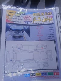 سنتافا خليجيه • ٢٠١٢ • بعقوبه