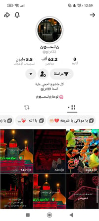 تيك توك • حسيني • ببجي
