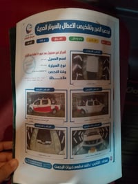 نافارا • ٢٠١٤ • رقم اربيل