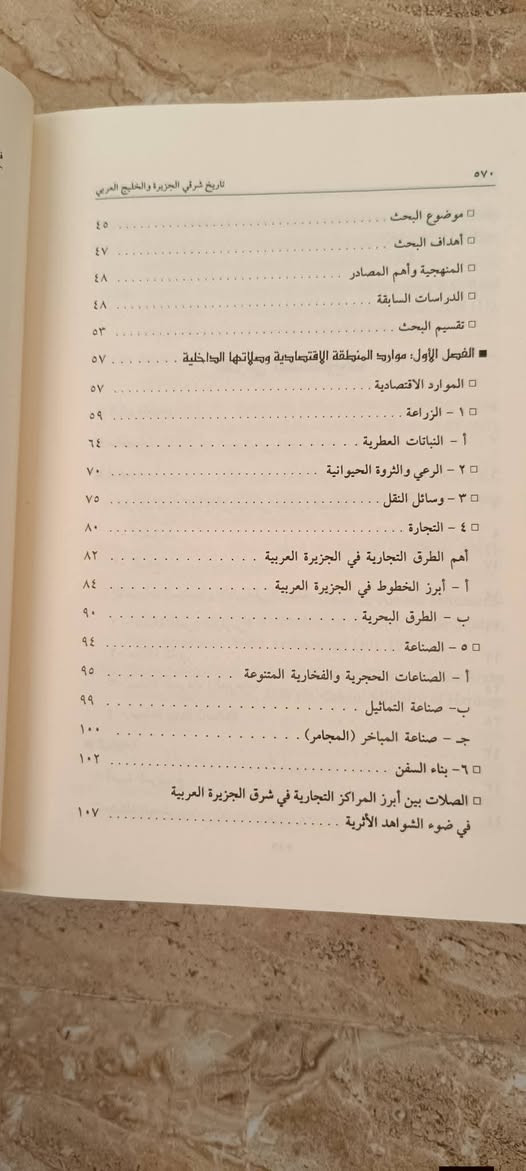 تاريخ شرقي الجزيرة والخليج العربي 17


**إذا كنت صاحب هذا الإعلان وتريد حذفه لأي سبب، رجاءا أرسل رسالة إلى الدعم الفني**