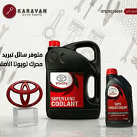 ‏💧 سائل تبريد محرك تويوتا الأصلي | Toyota Coolant ‏ ‏يحافظ على حرارة ا...