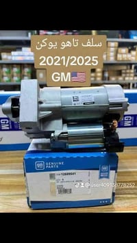 شركة دجلة استيراد وتوزيع  قطع غيار السيارات الامريكيه 🇺🇸 جملة.. مفرد  ...