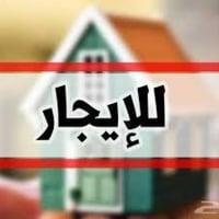 شقق للايجار   ١-شقة للايجار ارضية بناء حديث تحتوي على مطبخ وصاله وغرفه...