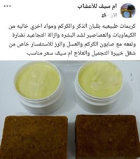 مستحضرات تجميل • استفسار خاص • للبيع