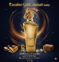 كافاليير جولد • عطر رجالي • زجاجة ذهبية
