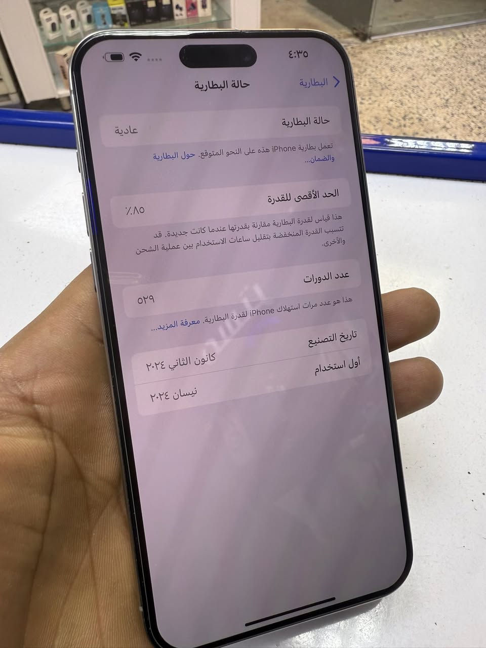 15 promax
بطارية واعدادت موجودة بالصور
ظهر هم كدامكم
السعر 850 
الغدير ساحة ميسلون
***********
