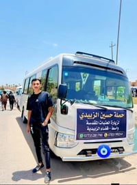 حملة الزبيدي • كربلاء المقدسة • غدا الاثنين