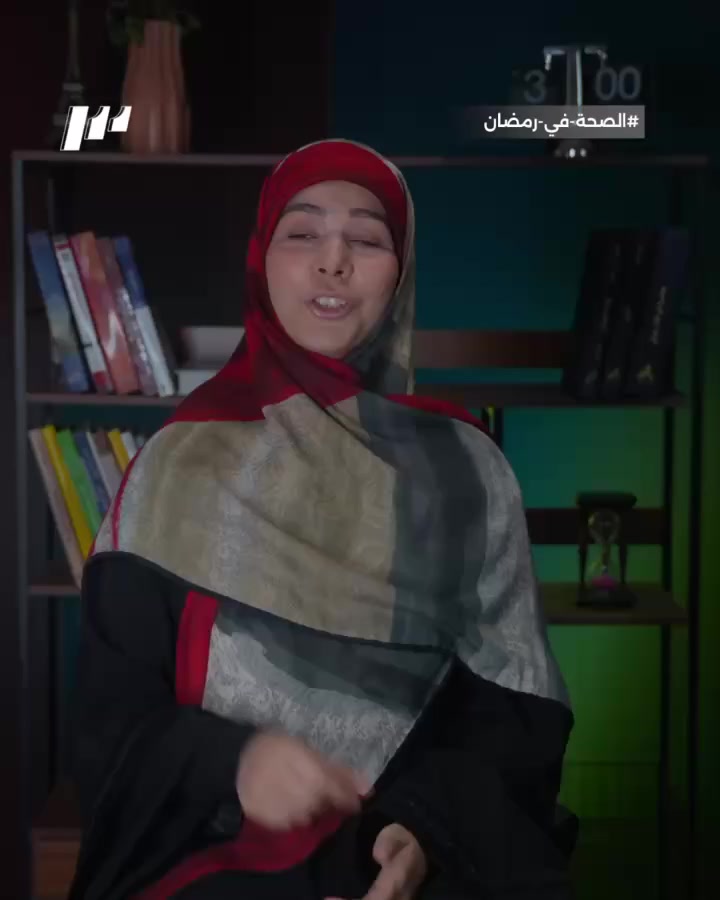 هل تعلم ان الصيام هو الحل العلاجي الامثل لهذه الامراض 
*سكر نوع ثاني
*مقاومة الانسولين
*تكيس المبايض
*دهون الكبد 
لذلك طريقة إفطارك  والوجبات بعد الافطار هي التي تحدد عمليات الايض خلال الصيام 

تابعونا في (الصحة في رمضان )
د.دعاء الطالقاني تخصص دقيق تغذية علاجية وسريرية شارع الاسكان -أشتراكب صيدلية القصر الابيض للحجز ***********
