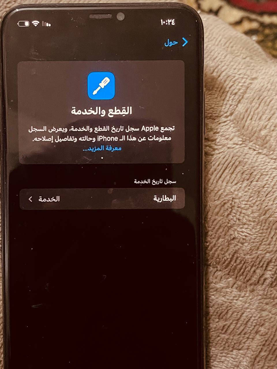 سلام عليكم حبايب. آيفون اكس اس ماكس 256 اسود مال بيت الله شاهد نضيف من كل النواحي وإذا مبدل بي شي تاخذة بلاش ثانيا بطارية ٧٤ بلاد مامفتوح وتربروف 
السعر 260 وبي مجال حك الجيه مكاني بغداد الشماعية .
راسلني واتساب ***********
مو شراي لا تعبني فدوة ♥️.
