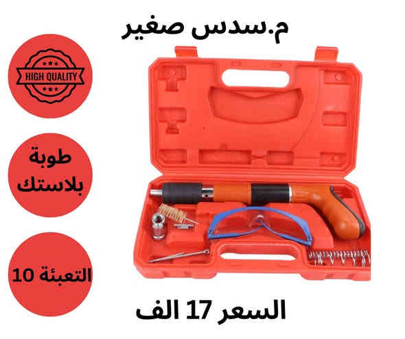 توفر لدى شركة انتي فكس العراق 
في فرعها الرئيسي في بغداد و اربيل 
مسدس بسمار اصلي بمخلتف القاياسات كبير صغير  وجوكر 
جودة عالية 
يتوفر البيع بالجملة والمفرد 
للطب والتواصل 
 ***********    
***********
صنعت لأجلك
