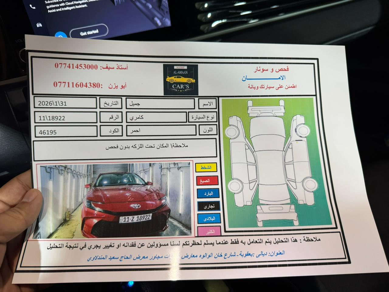 سلام عليكم كامر ٢٥ ماشيه ١٩ الف مكفوله كفاله عامه صور امريكه وسونار بل منشور ملاحضه لبارد لبلبنيت مابين شغل درجه اوله مكان سياره ديالئ بعقوبه لموشراي رجائن لايتصل سعر جوء سوك ٢٣٤ مجال بصيط تلفون *********** بانزين هايبرد
