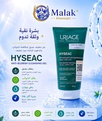يورياج • واقي شمس SPF50+ • صيدلية ملاك خانقين