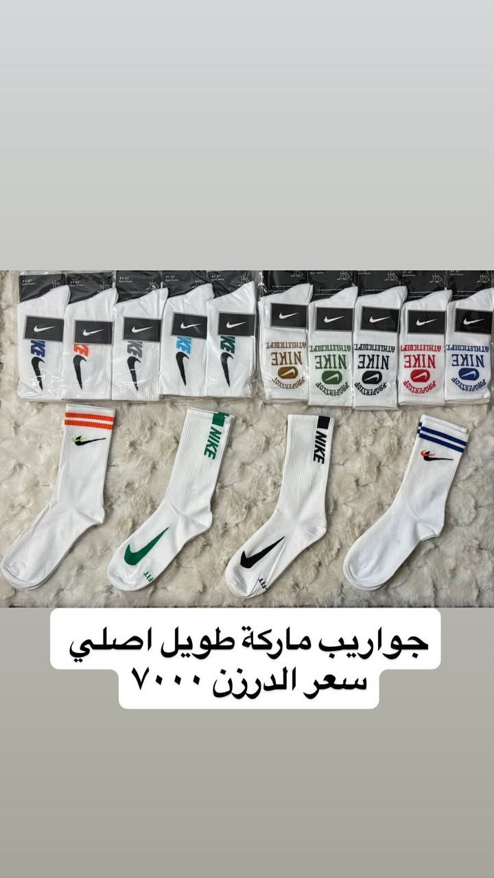 عروض نار🔥🔥
تحطيم الاسعار🔥🔥
اقل طلب خمس درازن❤️
توصيل جميع المحافظات🚗
للتواصل خاص واتساب ***********☎️📞
#جملة #جملةفقط #تحطيم الاسعار #ملابس #جوارب #الشورجة
