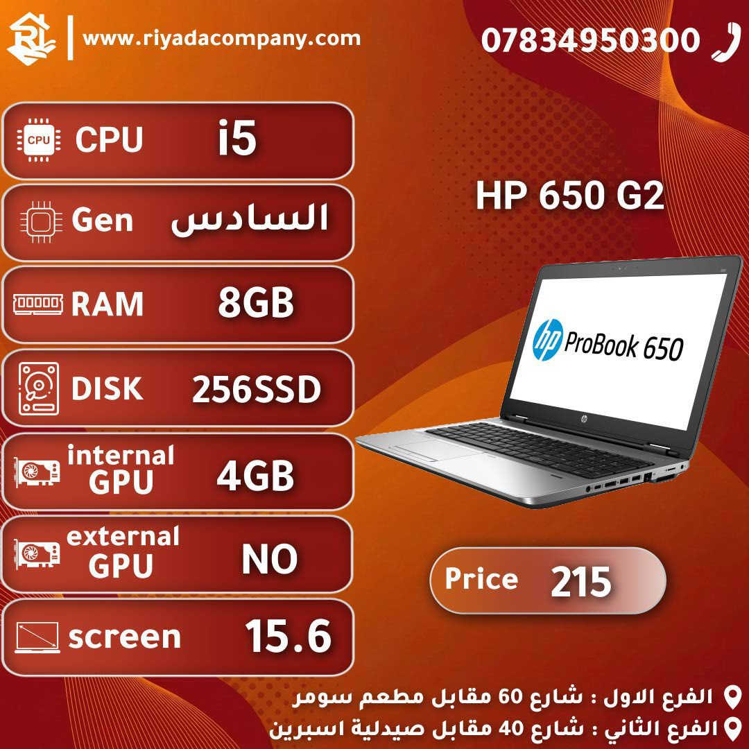 🎉 عروض مميزة من شركة الريادة 💻
✔️ موديلات لابتوبات متنوعة داخل كل صورة – مع ذكر كافة التفاصيل لكل جهاز
💎 نظافة الأجهزة تفوق 95% – شرط نضمنه لك!
￼⁨0783 495 0300⁩

🎁 الملحقات المتوفرة مع كل جهاز:
1️⃣ شاحن أصلي
2️⃣ حقيبة أنيقة
3️⃣ ماوس عملي

🚚 التوصيل متاح إلى جميع المحافظات:
▪️ بغداد وبابل بسعر 5,000 دينار فقط
▪️ باقي المحافظات بـ 8,000 دينار

🛡 ضمان حقيقي لمدة 7 أيام
📌 لك الحق الكامل في الاستبدال في حال وجود أي خلل بالجهاز.

📱 للطلب أو الاستفسار عبر واتساب أو تليجرام على الرقم: ***********
📌 أو تفضلوا بزيارة موقعنا أو التواصل معنا عبر الصفحة مباشرة.

📍 العناوين:
🔸 العنوان الأول: الحلة – شارع 60 – مقابل مطعم سومر
🔸 العنوان الثاني: الحلة – شارع 40 – عمارة الوسام – مقابل صيدلية اسبرين – مجاور لحوم أبو ضي

 موقع الشركة على الويب تستطيعون الحجز منه 
https://www.riyadacompany.com/

📞 للتواصل معنا مباشرة:
￼⁨0783 495 0300⁩
*********** | ***********
*********** | ***********

📦 يتوفر ايضا بيع جملة  📦
للتواصل حول الجملة التواصل حصرا على الرقم 
*********** واتساب 

✨ سارع بالحجز الآن – أفضل الأجهزة بأفضل الأسعار بانتظارك!
👇👇👇
📩 للتواصل السريع اضغط الزر أسفل المنشور أو اتصل بنا مباشرة عبر الأرقام أعلاه.
