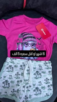 عرض يومين • بات بات • توصيل