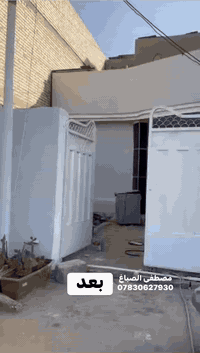 قبل وبعد صبغ واجهيه 🤎
شغل بيت ونتيجة مرتبة… فرق واضح 
شنو رأيكم بالفرق؟ 👀
شغل كربلاء
***********

#صبغ_بيوت #قبل_بعد #واجهيه #صبغ #شغل_بيت #صباغ #صباغين #كربلاء #صباغة #عراقيين #ديكور #قبل_وبعد #كربلاءالمقدسة
