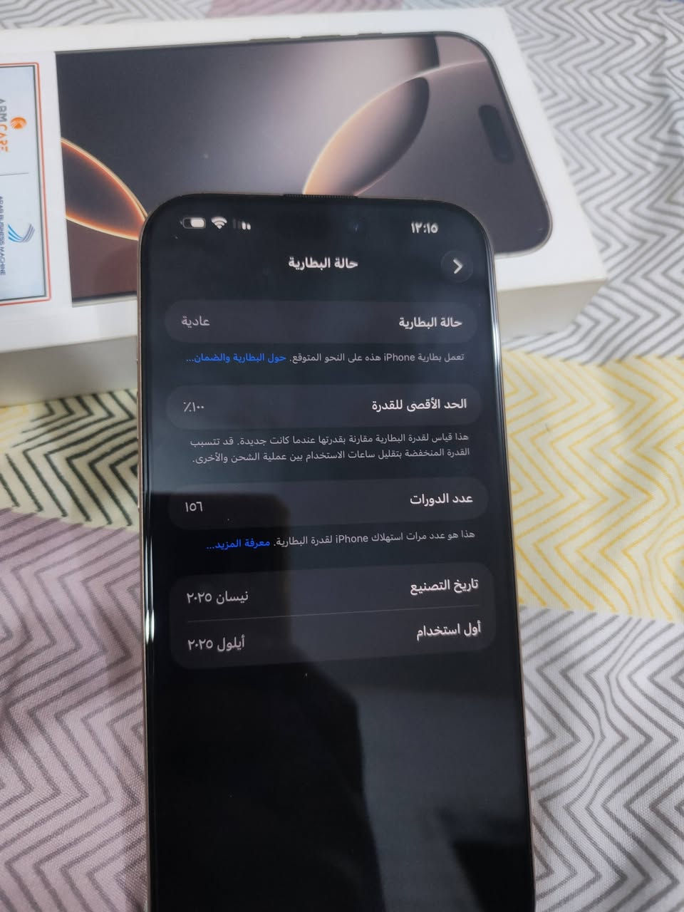 سلام عليكم جهاز 16 برو ماكس البيع جهاز بعده بضمان الشركه  زلغ مابيه نضافه ميه بلميه كيبله وكارتونته بطاريته 100 سعره 1500 قفل تواصل ***********
