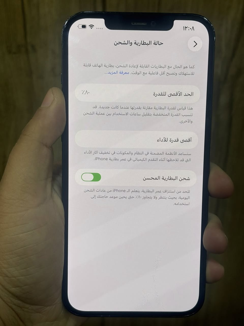 السلام عليكم 12 برو ماكس تفاصيل واضحه وجهاز مكفول من اي شي بطاريه 80 ( السعر 400 الف) عنواني بغداد الجديده ***********
