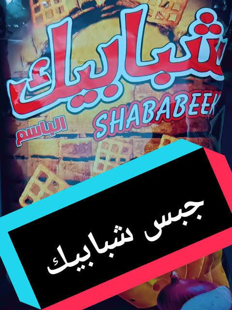 اجباس ستندر
توزيع كرخ ورصافة وأطراف 
‏‪***********‬‏
