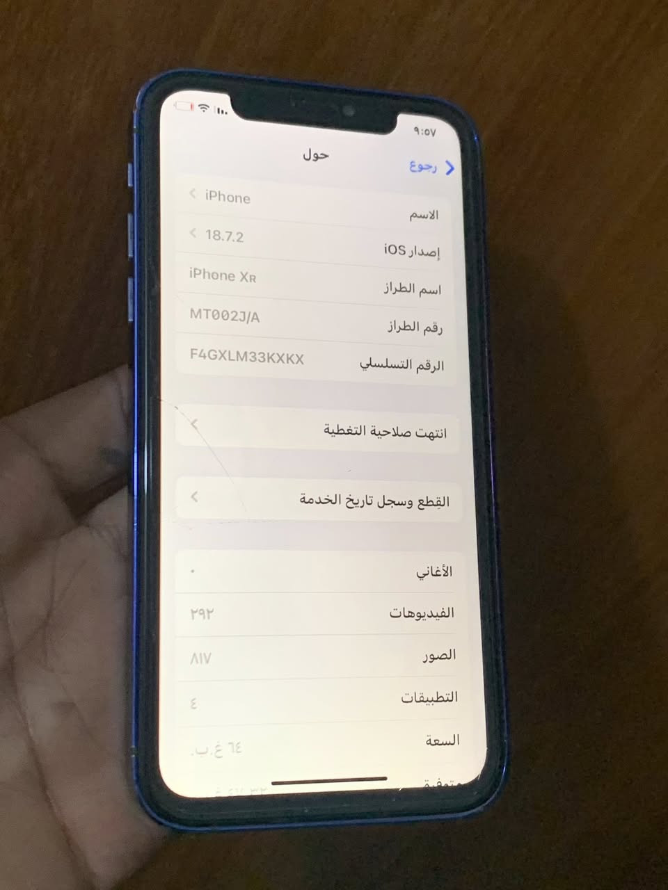..
اكس أر محور 13برو. 
ذاكرته 64.  
بطاريته 79. 
بلادي. 
فيس أيدي اتصال نت كله شغال. 
سعره 150قفله من الأخير. 
م رمادي خمسه كيلو. 
شراي اتصل. 
***********
